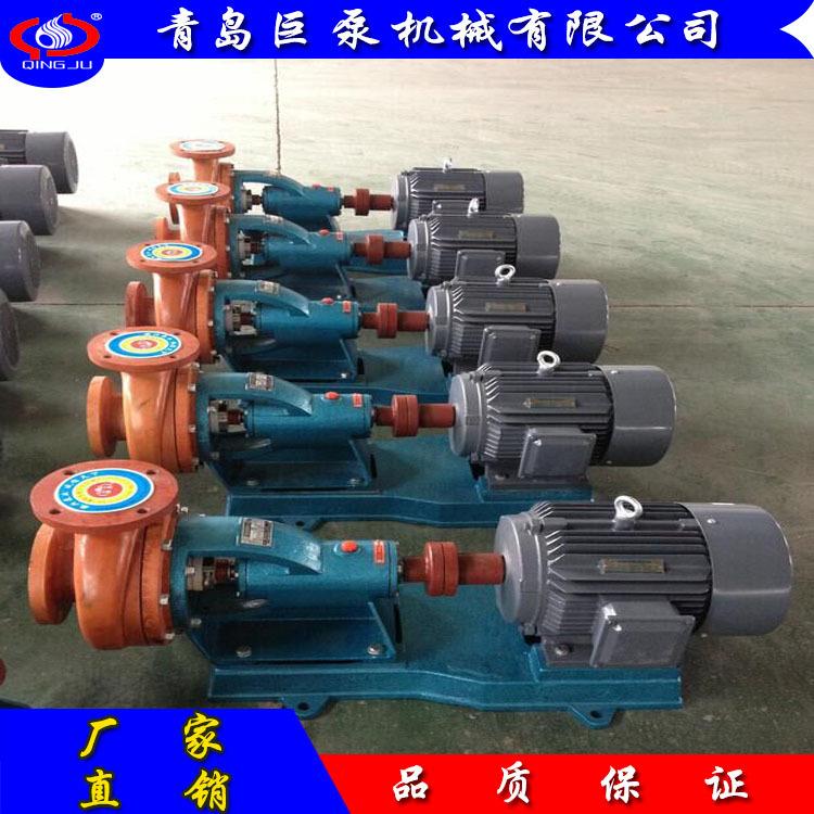 FS玻璃钢离心泵玻璃钢泵FS65X50-20盐酸泵稀硫酸泵厂家直销