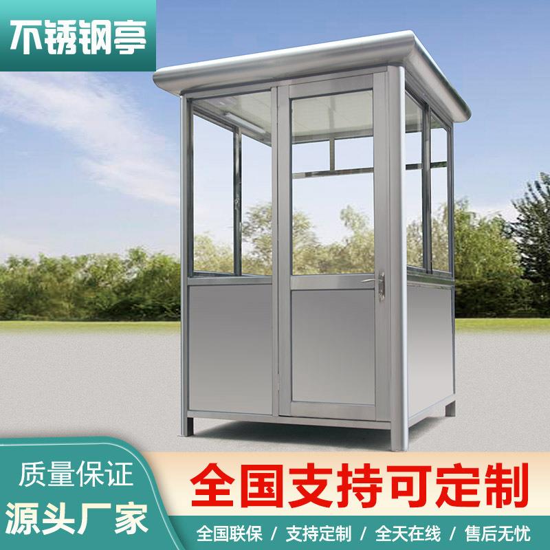 金属单人可移动岗亭工地门卫岗亭停车场商业小区收费治安岗亭厂家