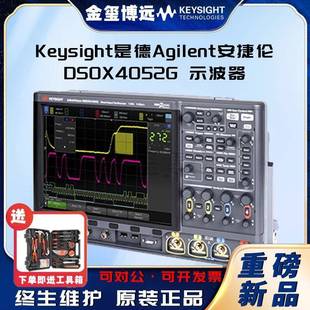 DSOX4052G示波器：500MHz 2个模拟