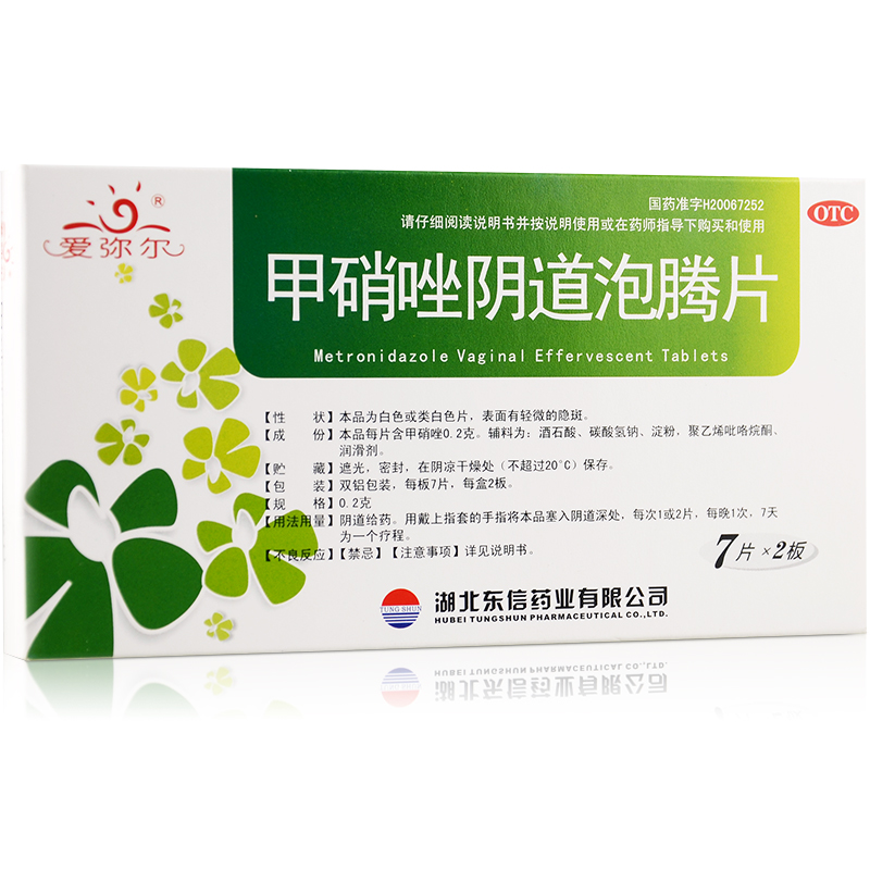 【爱弥尔】甲硝唑阴道泡腾片0.2g*14片/盒