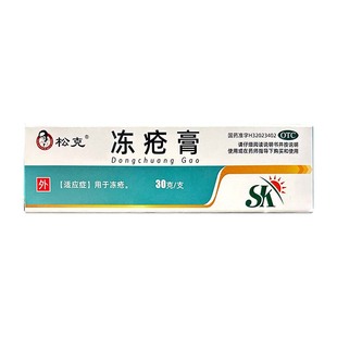 冻疮膏30g正品冻伤膏防冻防裂疮膏霜冻疮药抗菌消炎止痛止痒