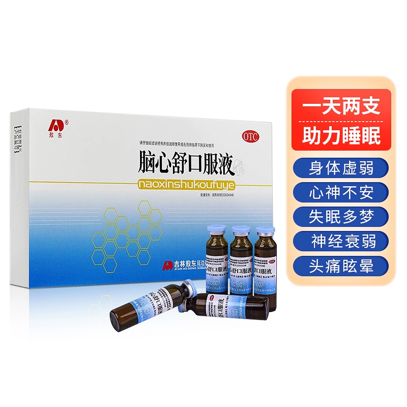 敖东脑心舒口服液滋补强壮镇静安神失眠多梦神经衰弱头痛眩晕助眠