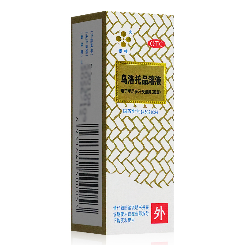 【银桂】乌洛托品溶液39.5%*12ml*1瓶/盒狐臭腋臭汗脚真菌感染去狐臭