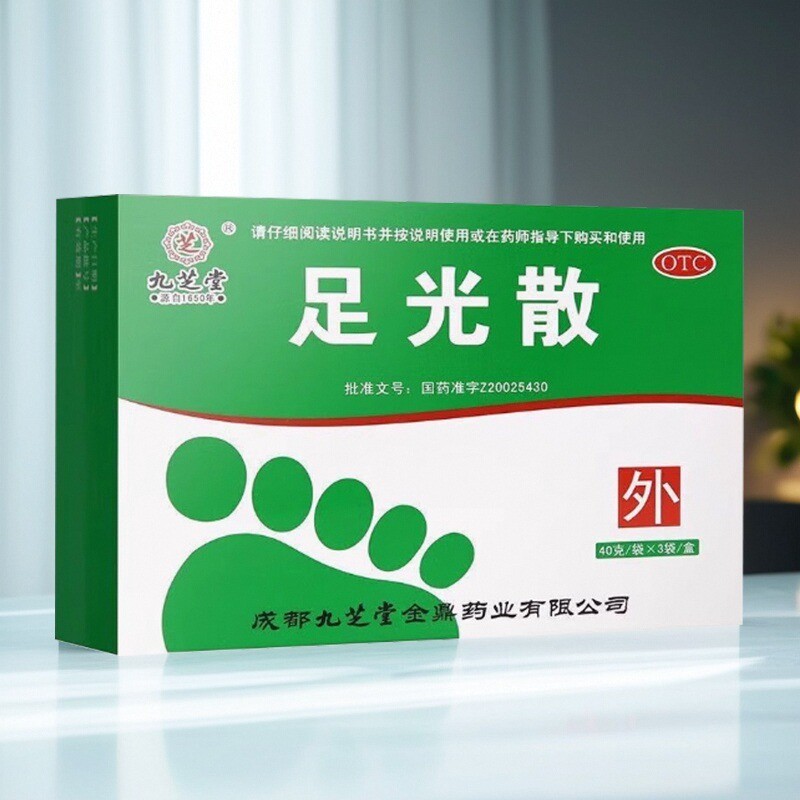 【九芝堂】足光散40g*5袋/盒足癣脚气泡脚止痒湿热下注