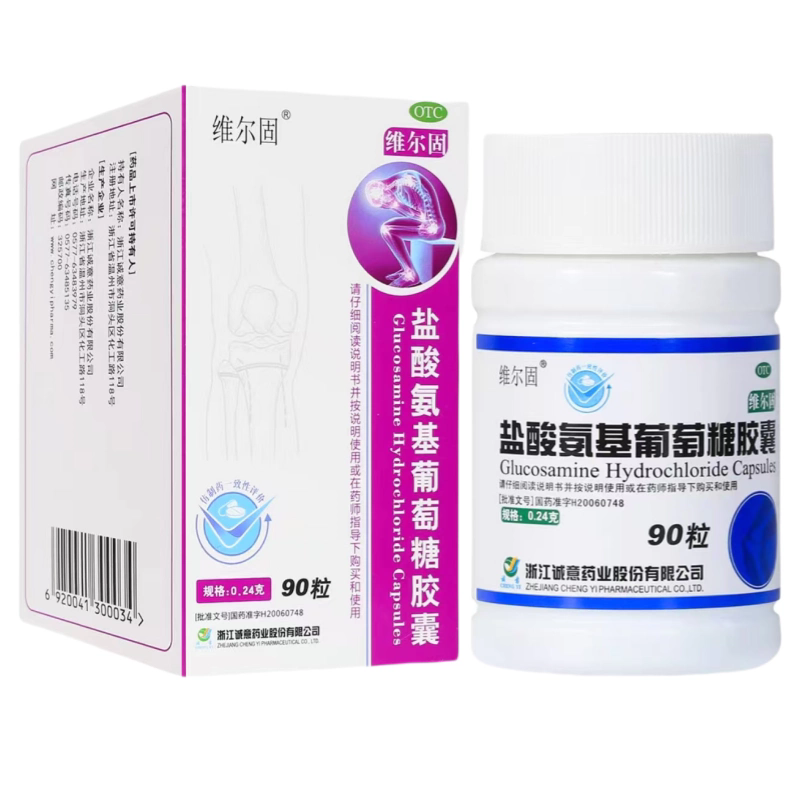 【三康】盐酸氨基葡萄糖胶囊240mg*90粒/盒