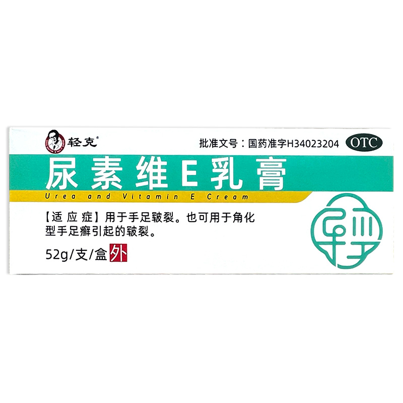 轻克 52g尿素维E乳膏 手足癣皲裂维生素E软膏护手尿素霜VE