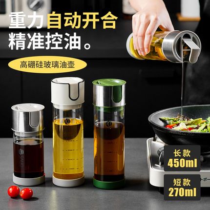 油壶厨房家用不挂油不滴防漏自动开合香油瓶高硼硅玻璃酱油醋油罐