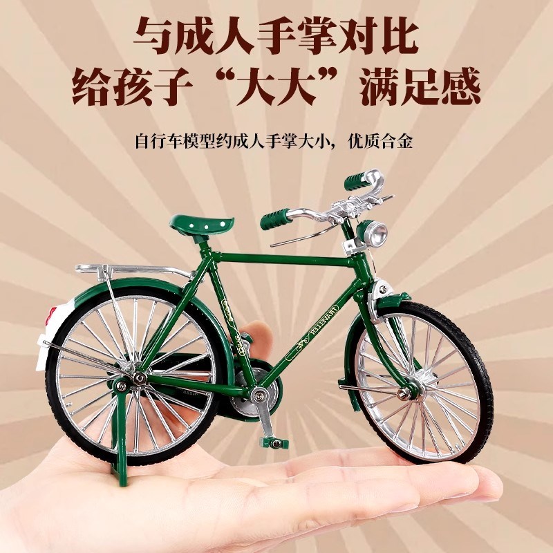 【下单立减50】自行车拼装模型玩具二八大杠老式合金单车摆件手工