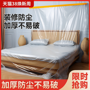 修塑料膜遮尘床罩家用一次性遮盖布家具床保护防灰尘盖布 防尘罩装