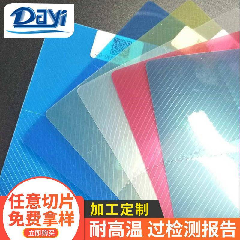 厂家供应东莞大亿塑料片材斜纹PP片材彩色PP片免费拿样