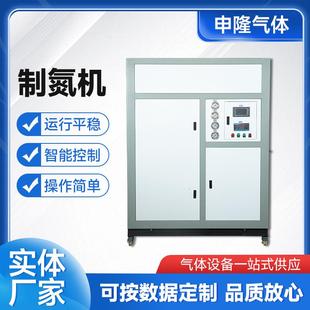 制氮机高纯度食品保鲜氮气小型箱式 源头厂家PSA箱式 制氮机