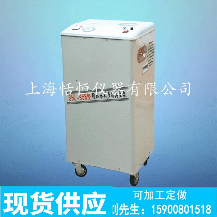 循环水真空泵SHZ-95B型五抽头循环水式多用真空泵现货提供