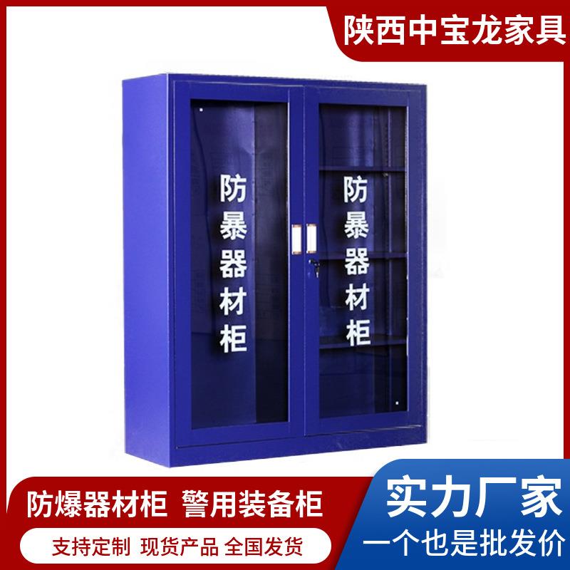 校园物业反恐防暴器材柜全套盾牌钢叉存放保安防爆装备套装收纳