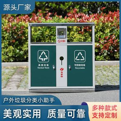 户外垃圾桶不锈钢分类大号环卫垃圾箱公园街道小区双桶果皮箱
