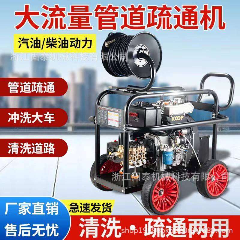 物业市政下水道高压疏通机商用大功率清洗机汽油柴油大功率洗车机