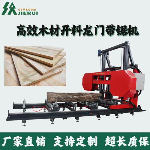 精密卧式带锯机厂家效木材开料龙门带锯机大型原木开料设备价格