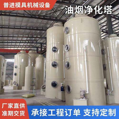 pp喷淋塔废气处理设备环保型除尘酸雾水淋塔不锈钢碳钢脱硫净化塔