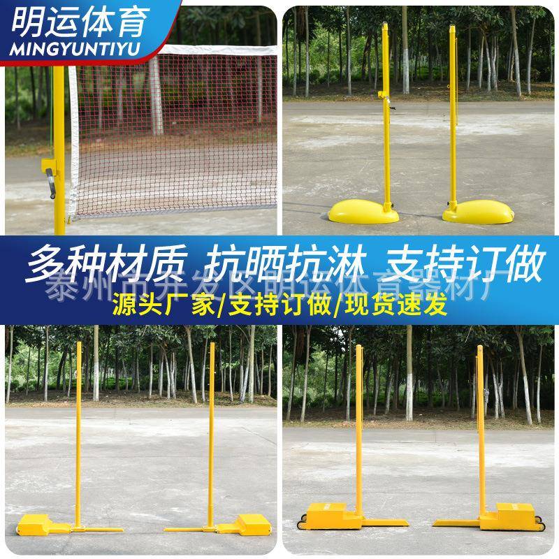 厂家铸铁羽毛球柱铁合可移动羽毛球架ABS塑料羽毛球网架