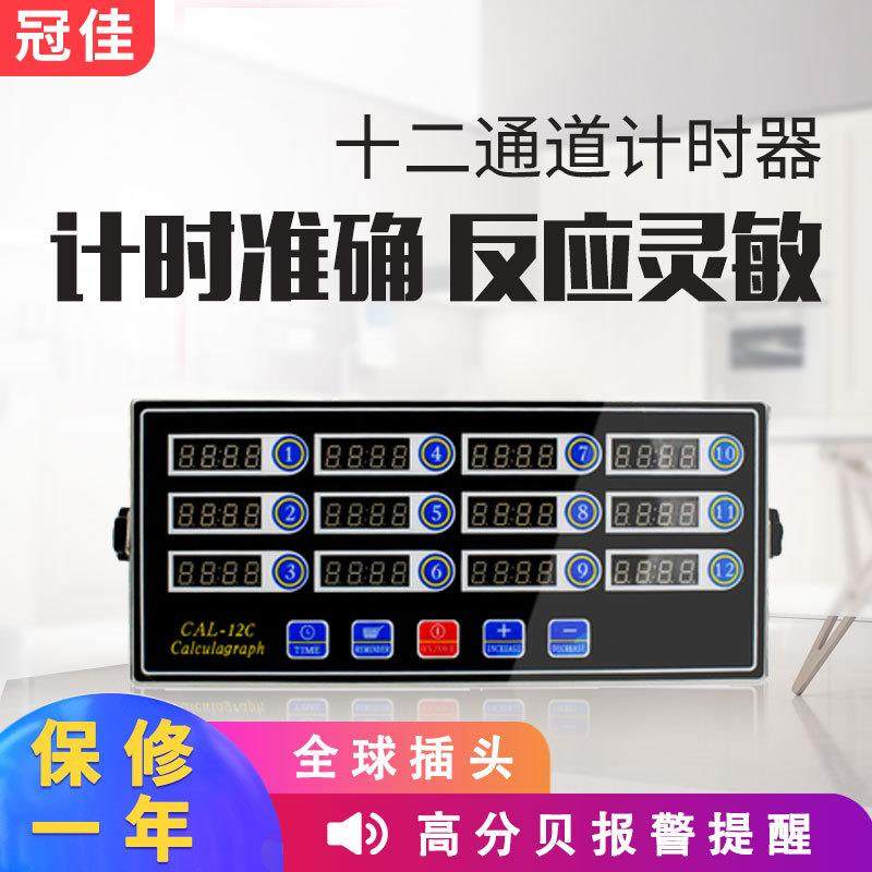 12通道厨房计时器商用厨用高分贝不锈钢炸鸡烘焙计时器设备现货,清洗/食品/商业设备,其他食品加工设备,淘宝优惠券,粉丝福利购,淘宝优惠卷
