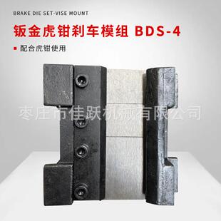 4寸台钳折弯机分段刀片强磁力吸附金属弯曲BDS-4多型号生产厂家