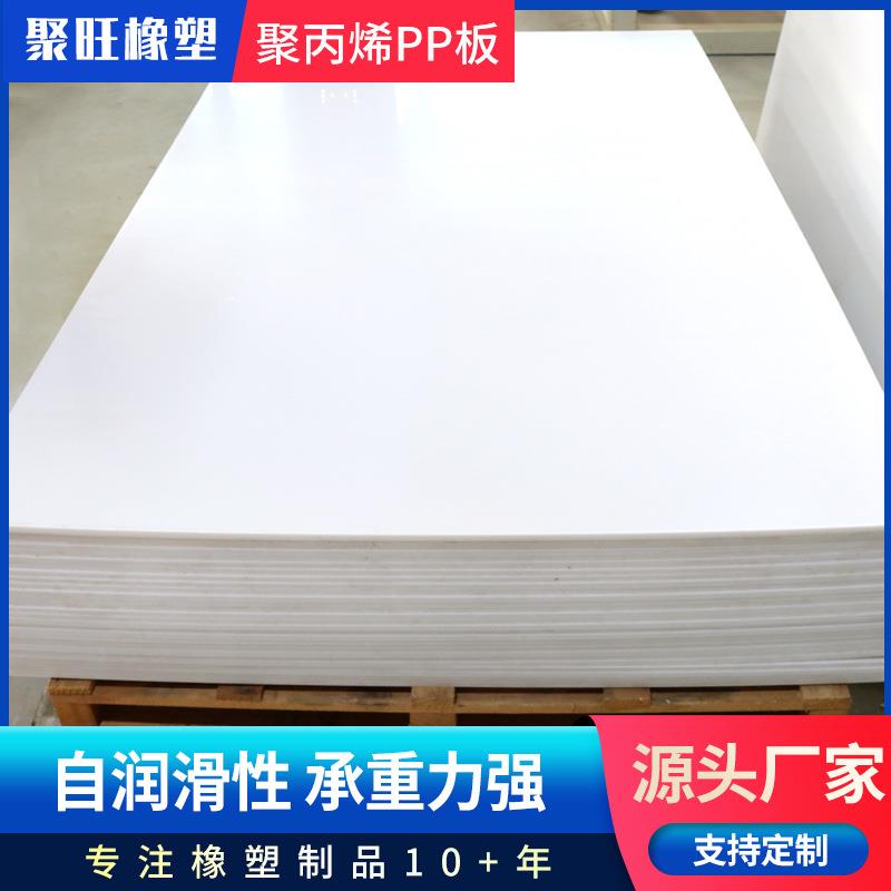 PP板材高分子聚丙烯材质，耐酸碱板材化工建材可用
