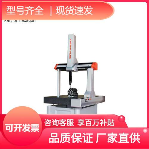 三Pl扫描系列三坐标测量机us全自动坐标omCr测量仪型a默认项