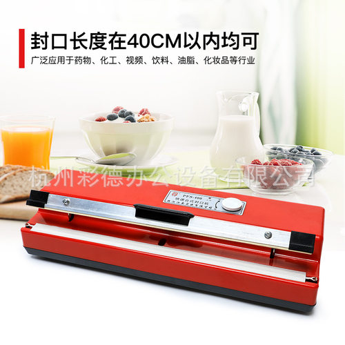 400台式手压式封口机塑料袋铝箔袋纸袋茶叶袋快速小型家用便携式