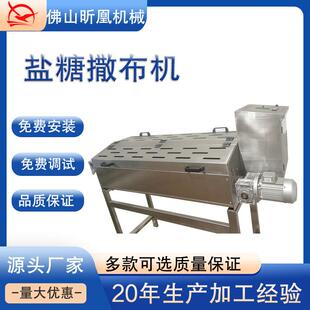 自动盐糖撒布机饼干糕点均匀涂布调料机调味生产线配套