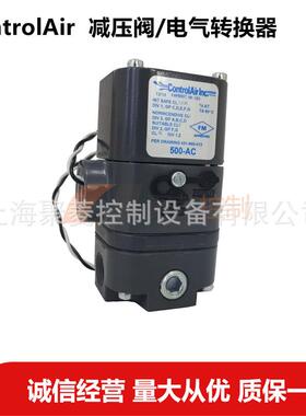康气通500AE电气转换器/美国controlair原装正品/6-30PSI/4~20mA