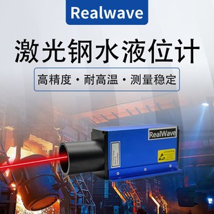RWRFA1 激光q玻璃液位仪高温熔铸测距热金属检测器通讯人气
