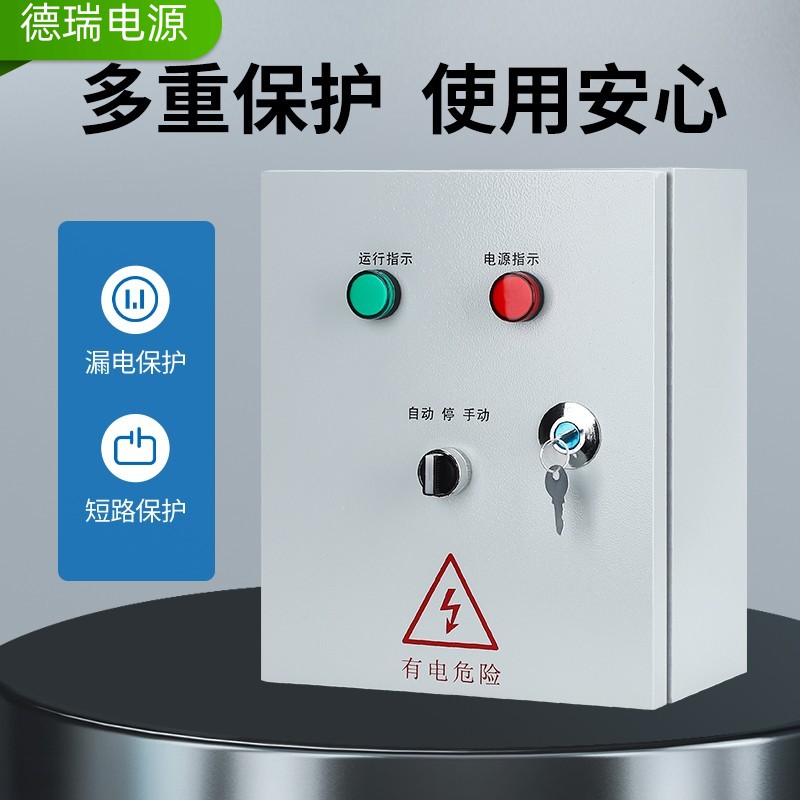 家用一控一水泵控制箱220V浮球水位控制箱手动自动2.2kZw单相电机