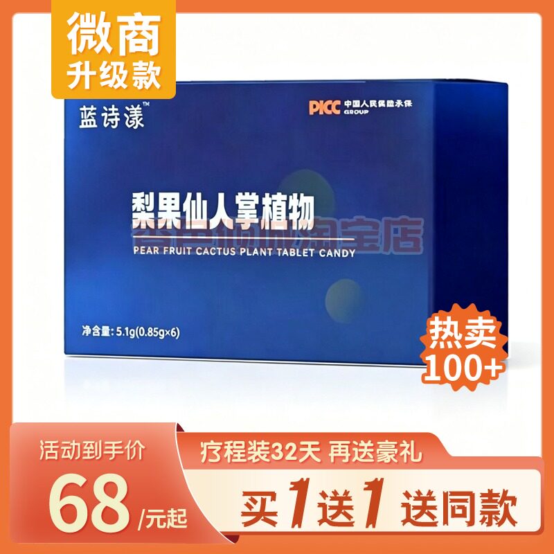 蓝诗漾梨果仙人掌植物新品糖果