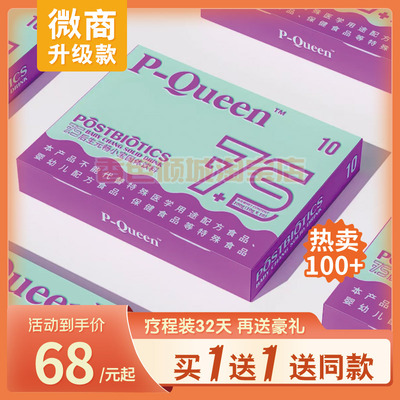 微商同款畅小宝后生元固体饮料微商小红书同款升级版