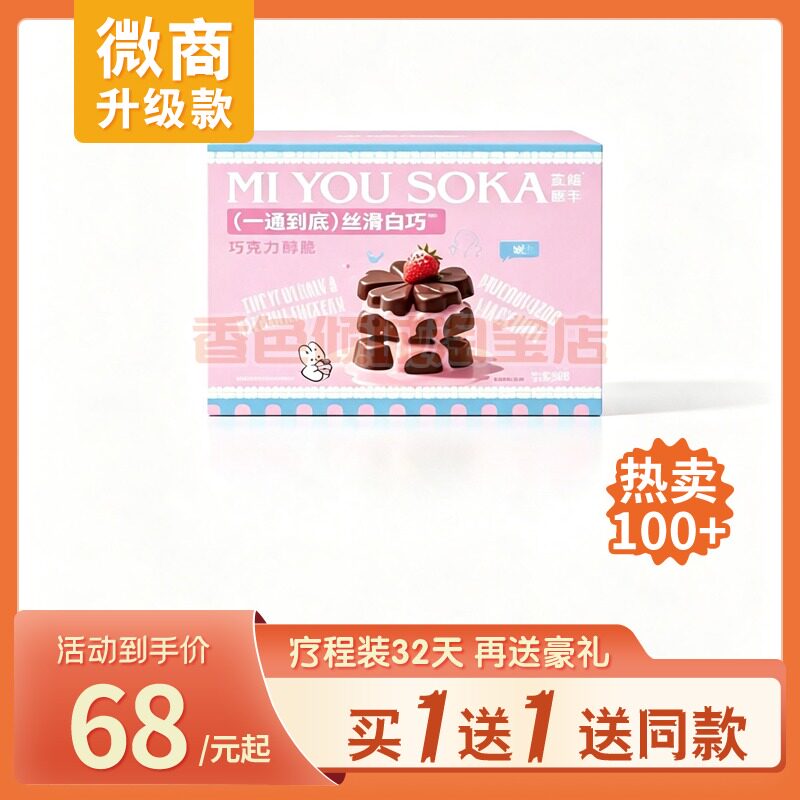 蜜呦嗖卡超级小燃炮防弹奶咖条固体饮料糖果