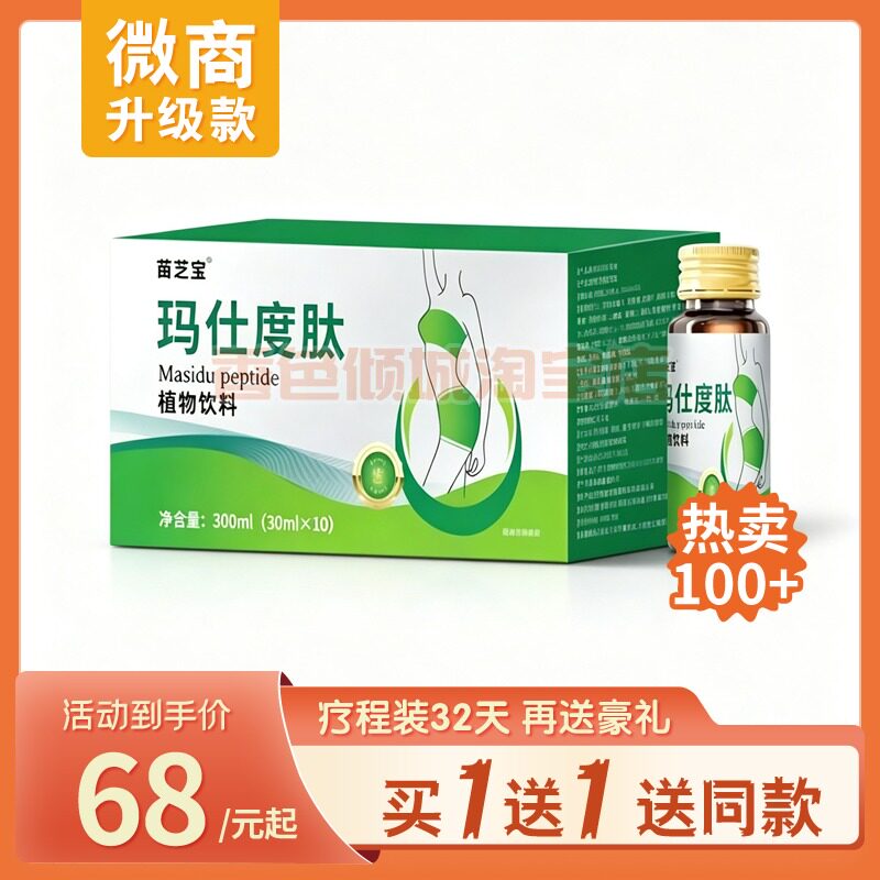 玛仕度肽膳食纤维补充剂大肚腩代谢男女通用糖果