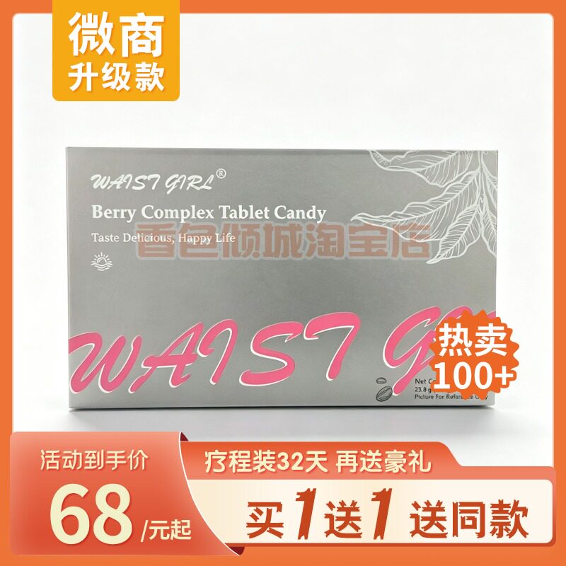 莓果复合压片糖果小奶酪双孢菇糖糖果