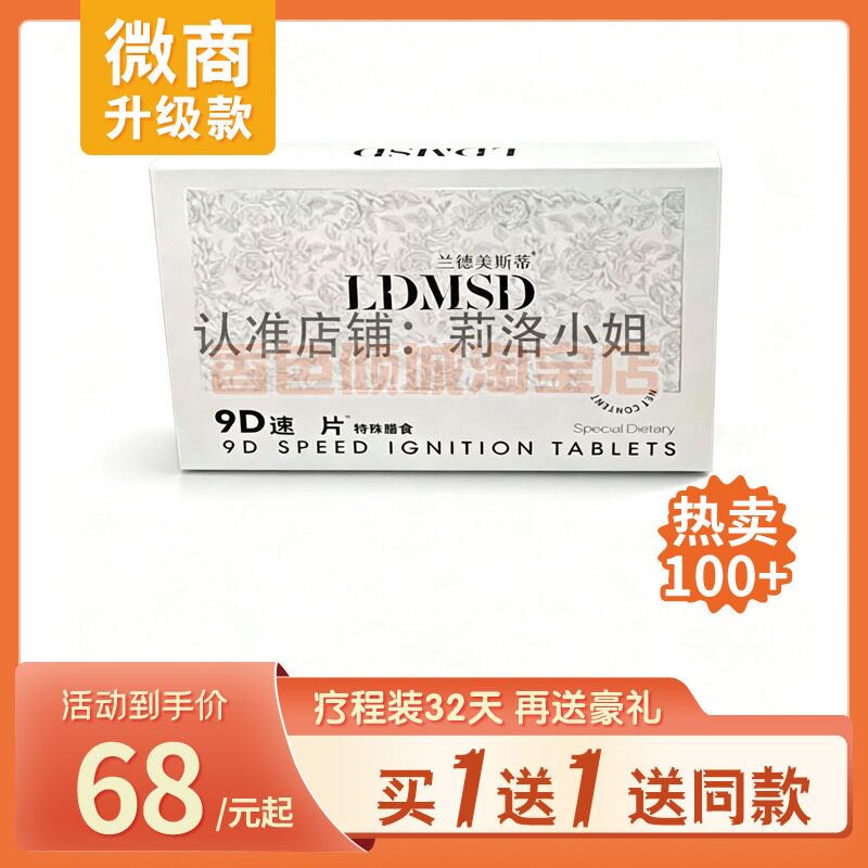 兰德美斯蒂素然片糖果9D植物果蔬糖果糖果零食糖果