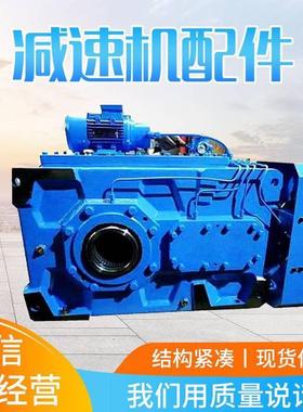 厂家直供颗粒机用减速机全套配件许用扭矩23.9KN.m木屑制粒机齿