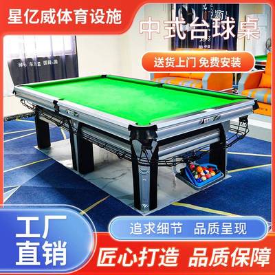 乔氏石库商用球厅台球桌标准大理石中式黑八桌球球房俱乐部桌球台