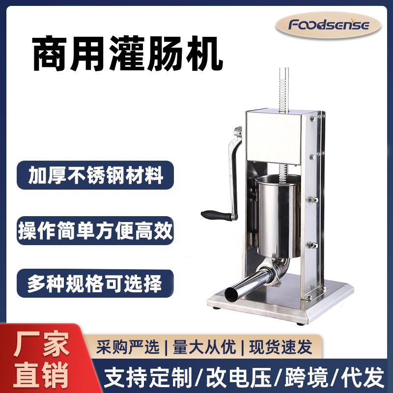 厂家不锈钢灌肠机商用家用跨境立式腊肠机手动卧式香肠机
