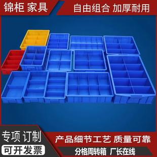 长方形多格塑料盒加厚零件螺丝工具分类收纳盒分隔周转箱