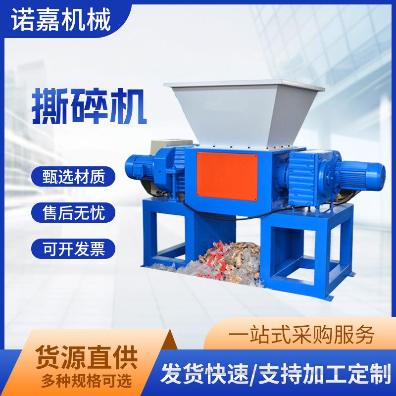 铁皮皮革边角料撕碎机塑料大蓝桶粉碎机轮胎回收废料破碎设备