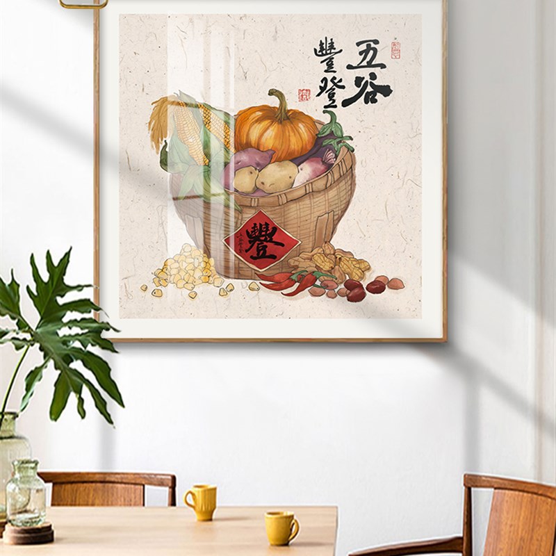 五谷丰登挂画杂粮吉祥水果装饰画中式餐厅客厅玄关包厢丰收粮仓画图片