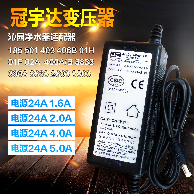 沁园净水机器配件大全RO/RU185 RL403 RL501400A电源适配器变压器