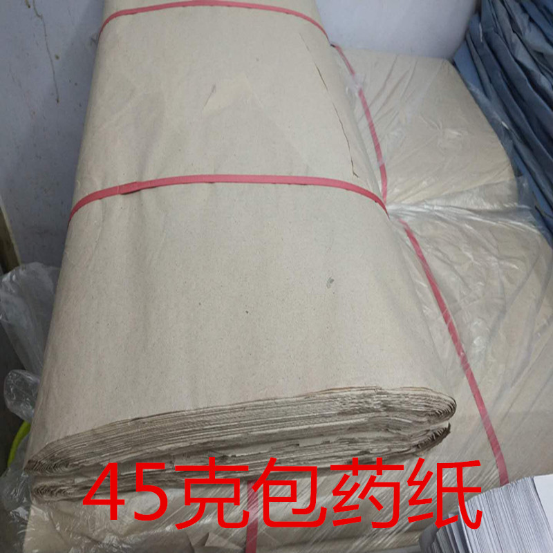 包茶饼装生字本新款用于填包垫纸箱打包纸包药纸直销低价包装包邮