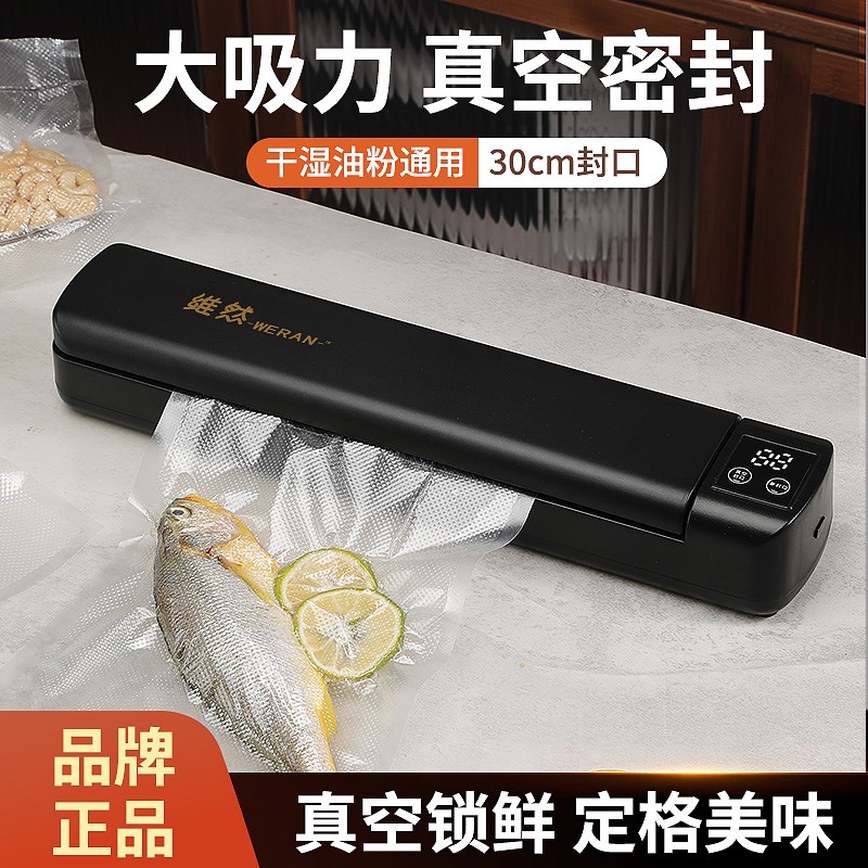 液晶数显真空机包装食品家用打包袋子压缩塑全自动小型封口机便携