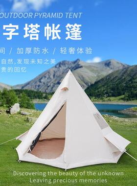 户外露营野餐加厚防潮四侧网纱门窗设计210G/TC棉材质金字塔帐篷