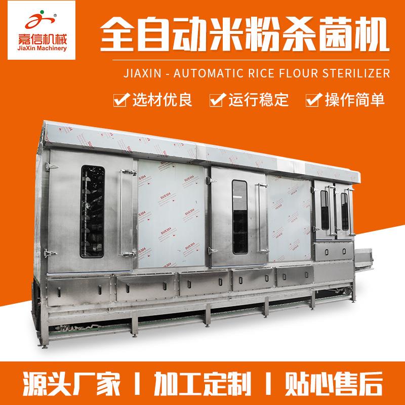 半干米粉粗粉杀菌设备江西米线杀菌机土豆粉准用杀菌机厂家