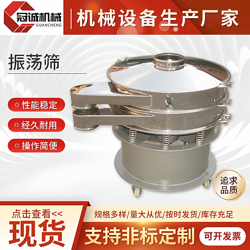 振荡筛旋振振动筛分机圆形直排振动筛不锈钢面粉圆形振动筛