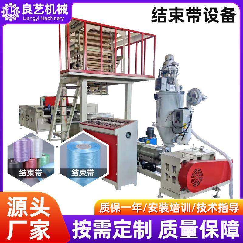 临沂厂家定制pe结束带设备自动立式拉丝机械设备结束带设备机器,五金/工具,其他机械五金,淘宝优惠券,粉丝福利购,淘宝优惠卷